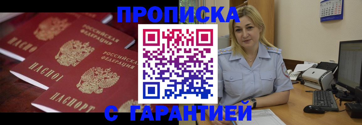 прописка ребенка в Каргополе