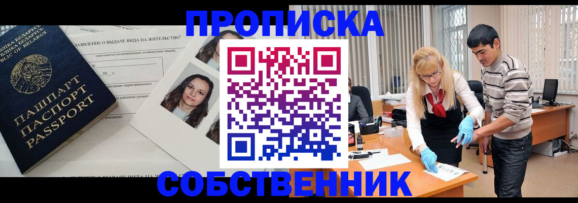 временная регистрация гарантия в Каргополе