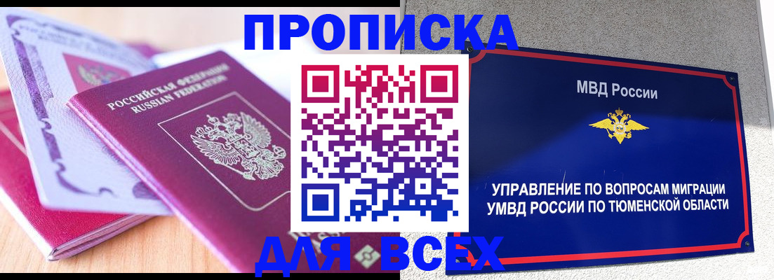 прописка паспорт в Каргополе