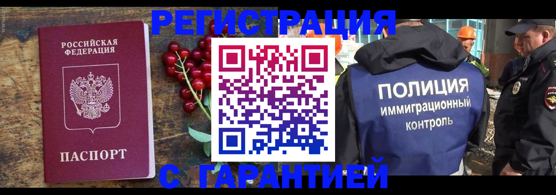 временная регистрация в Каргополе