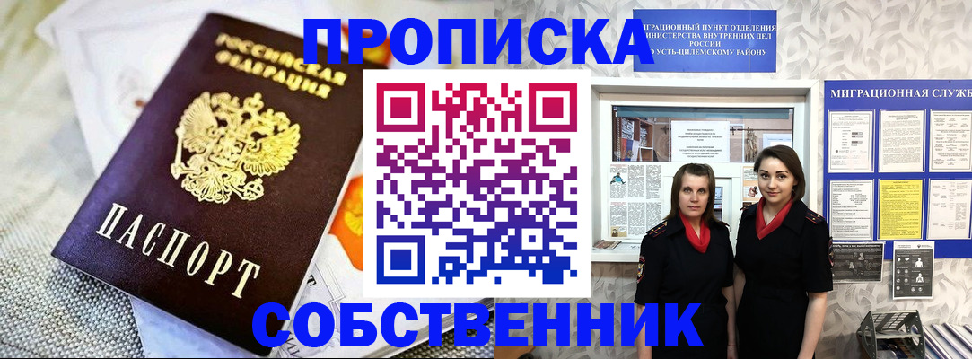 пропишу в квартире в Каргополе