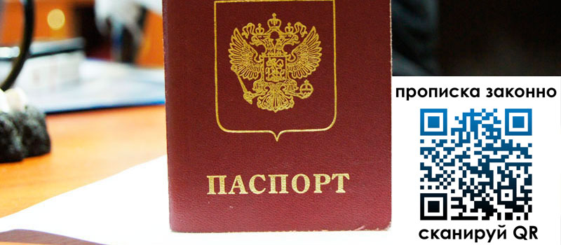 прописка в Каргополе регистрация в Каргополе